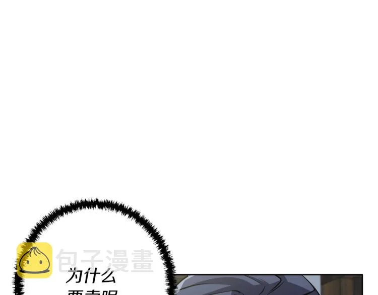 第78话 传统救助队 第40页