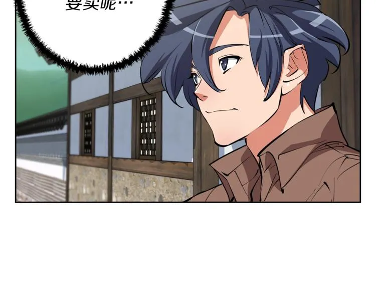 第78话 传统救助队 第41页