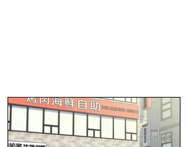 第78话 传统救助队 第46页