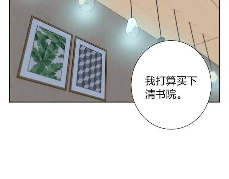 第78话 传统救助队 第50页