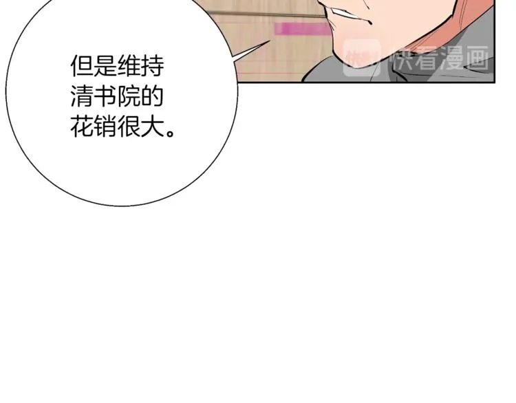 第78话 传统救助队 第57页