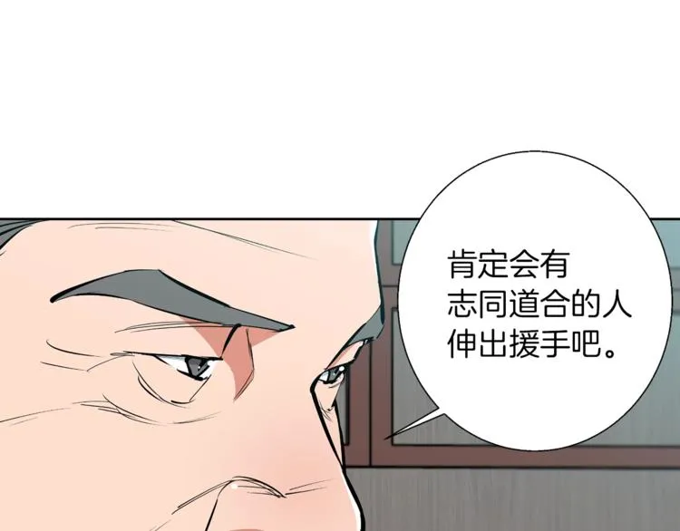 第78话 传统救助队 第58页