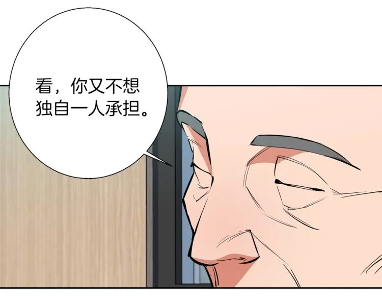 第78话 传统救助队 第60页
