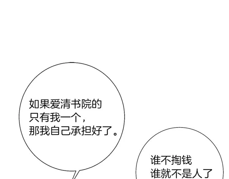 第78话 传统救助队 第63页