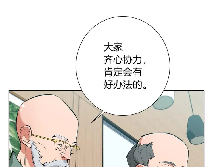 第78话 传统救助队 第66页
