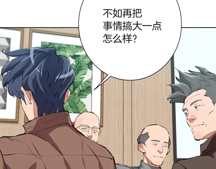 第78话 传统救助队 第69页