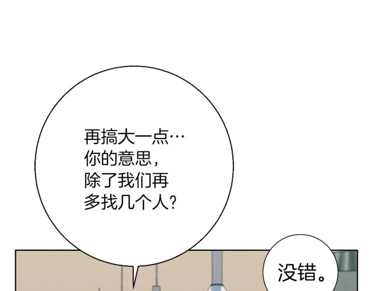 第78话 传统救助队 第71页