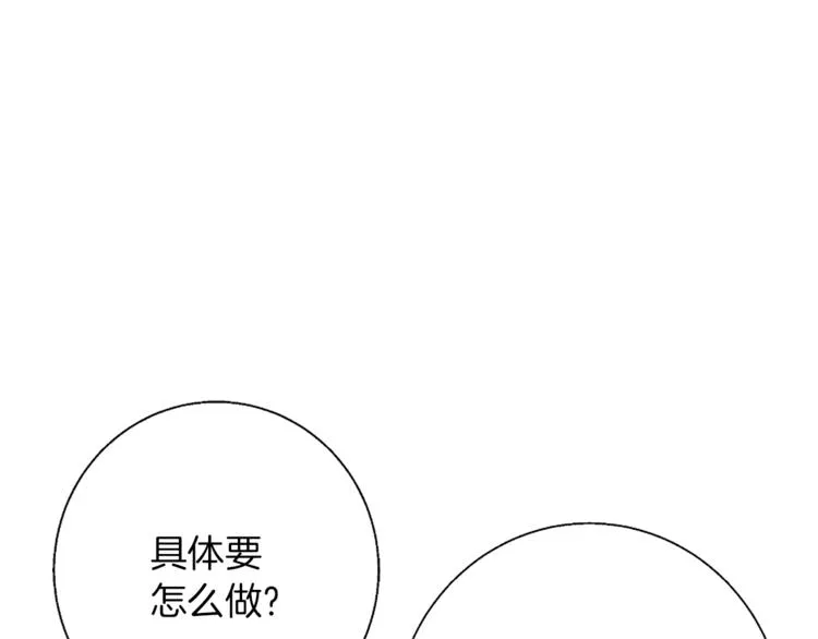 第78话 传统救助队 第73页