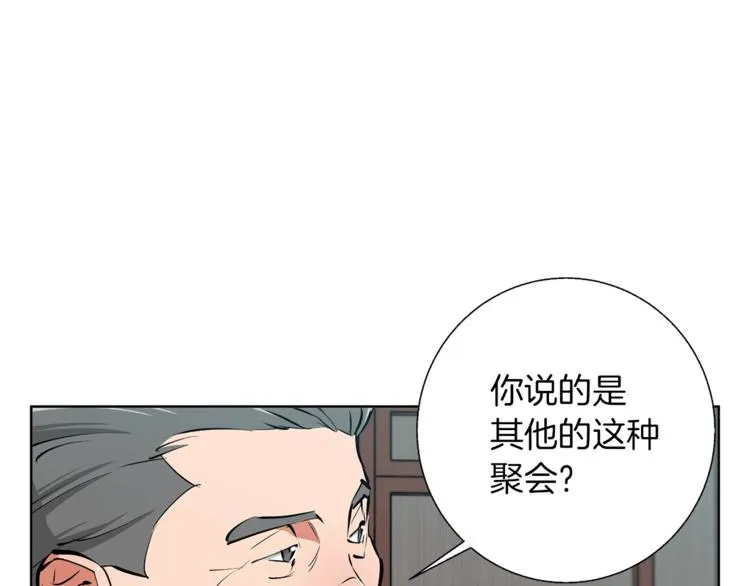 第78话 传统救助队 第76页