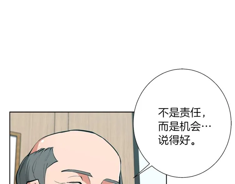 第78话 传统救助队 第82页