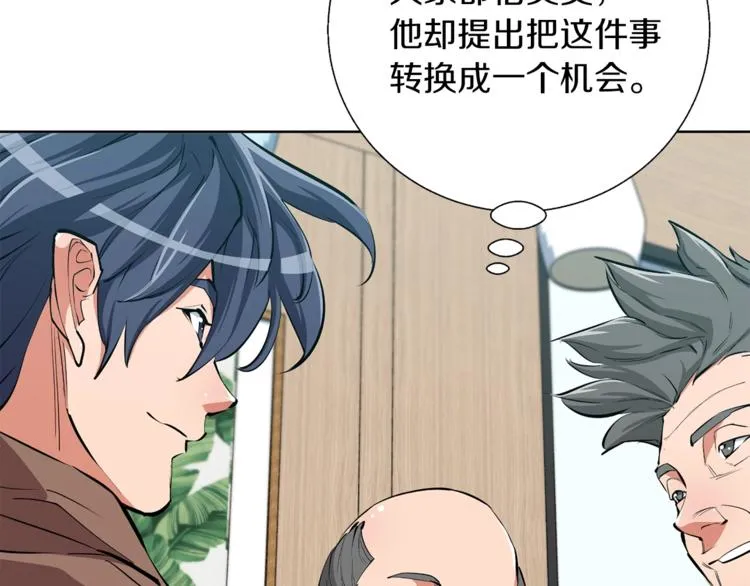 第78话 传统救助队 第88页