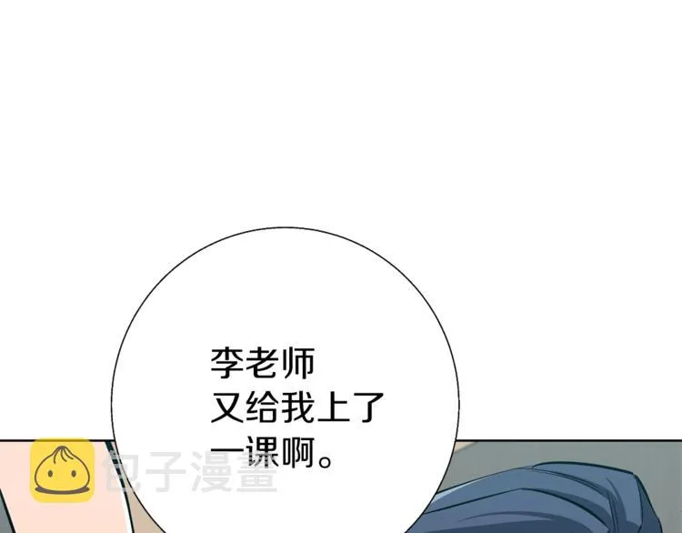 第78话 传统救助队 第91页
