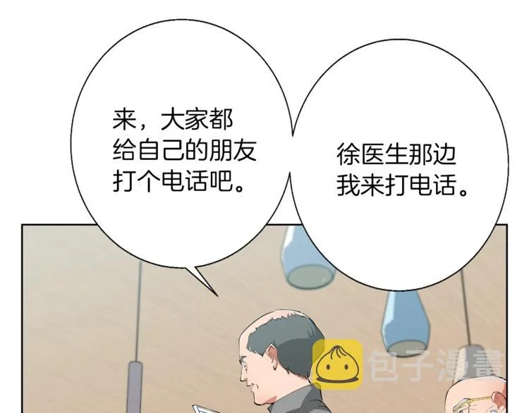 第78话 传统救助队 第94页