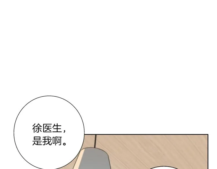 第78话 传统救助队 第96页