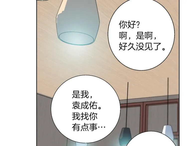 第78话 传统救助队 第97页