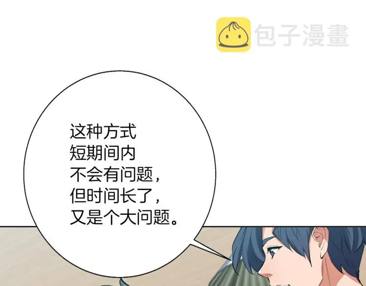 第78话 传统救助队 第99页
