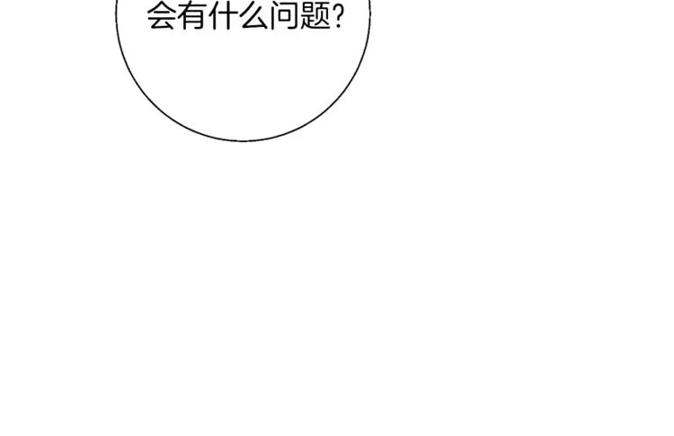第78话 传统救助队 第101页
