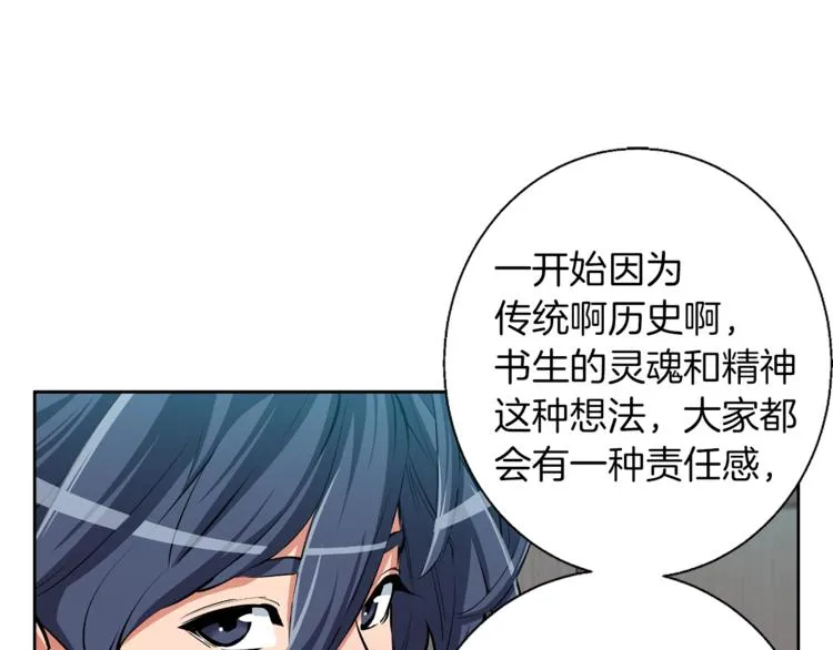 第78话 传统救助队 第102页
