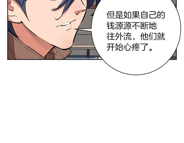 第78话 传统救助队 第103页