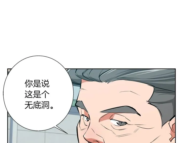 第78话 传统救助队 第104页