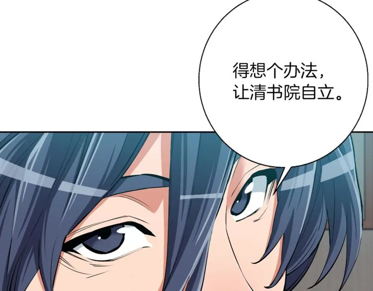 第78话 传统救助队 第106页