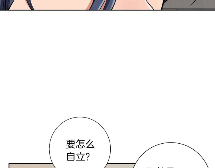 第78话 传统救助队 第107页