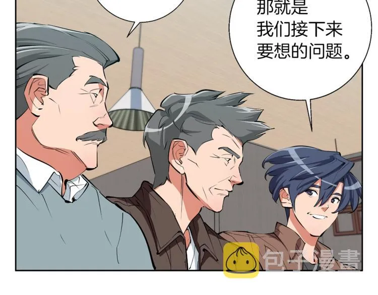 第78话 传统救助队 第108页