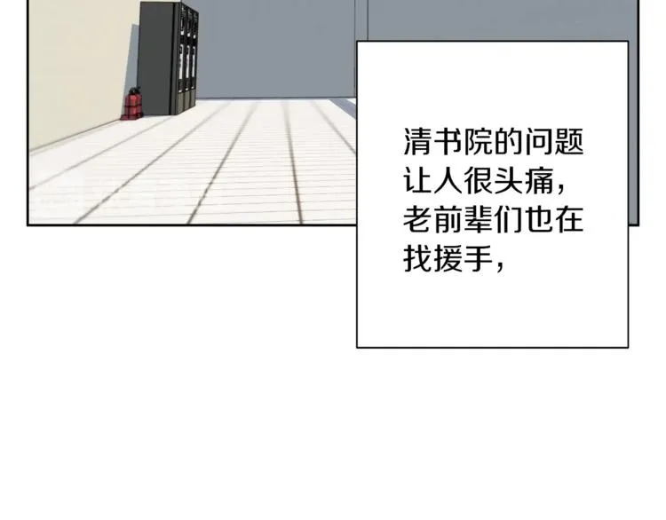 第78话 传统救助队 第119页