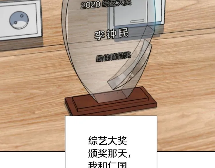 第78话 传统救助队 第121页