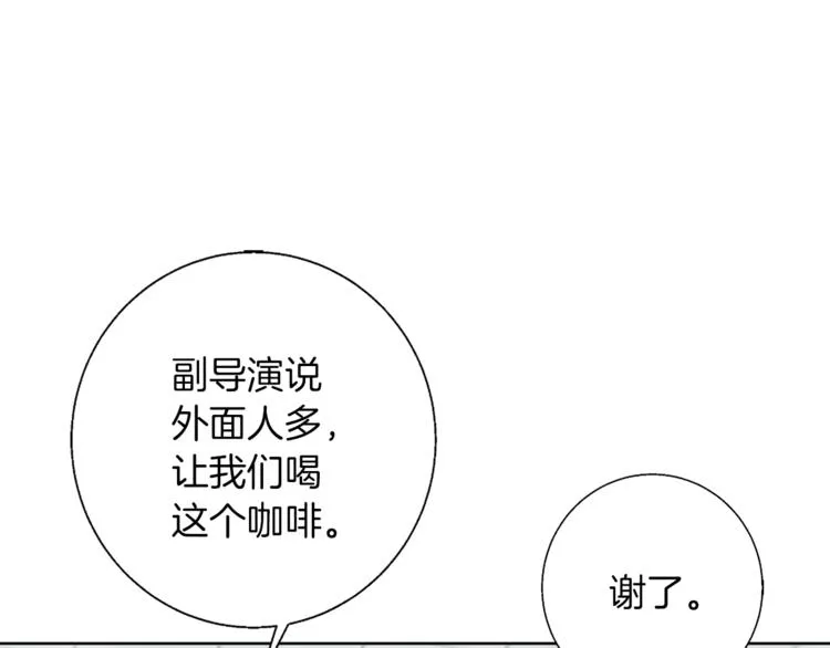 第78话 传统救助队 第124页