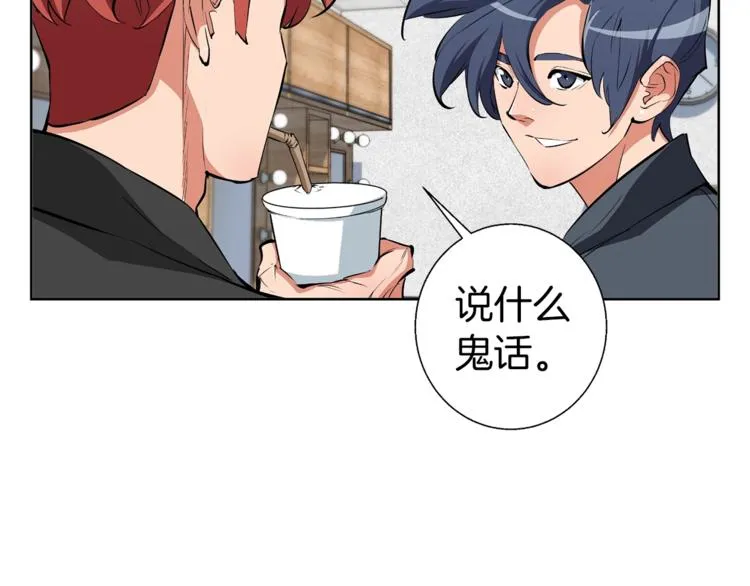 第78话 传统救助队 第130页