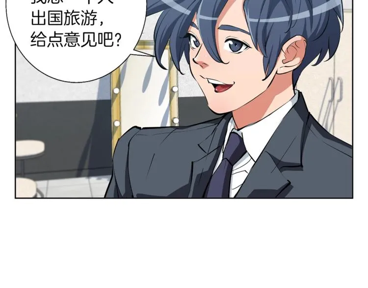 第78话 传统救助队 第132页