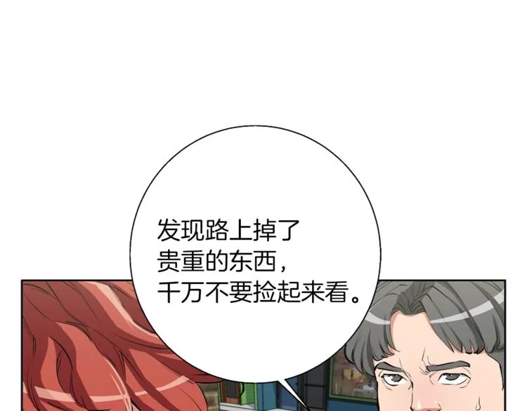 第78话 传统救助队 第150页