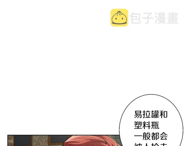 第78话 传统救助队 第155页