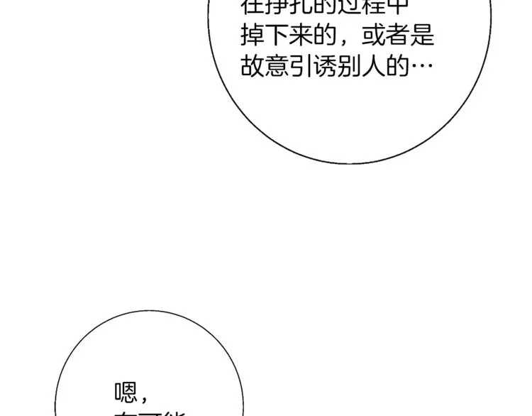 第78话 传统救助队 第161页