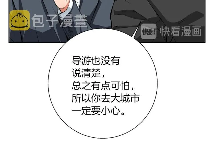 第78话 传统救助队 第163页