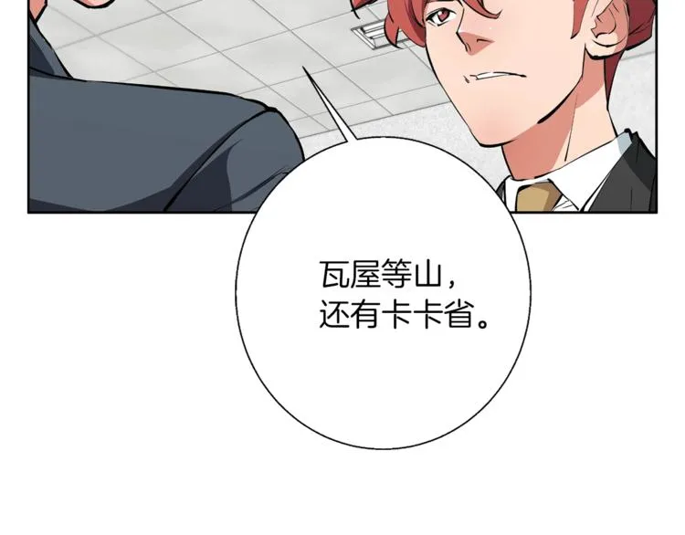 第78话 传统救助队 第166页