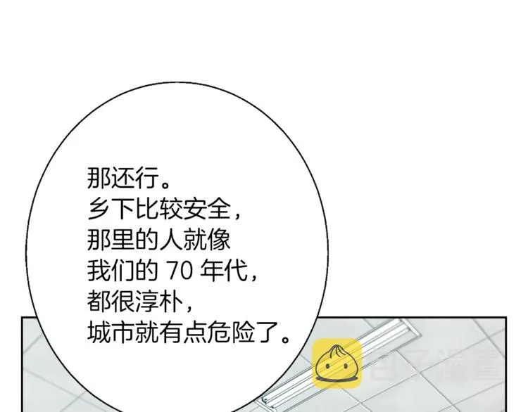 第78话 传统救助队 第167页