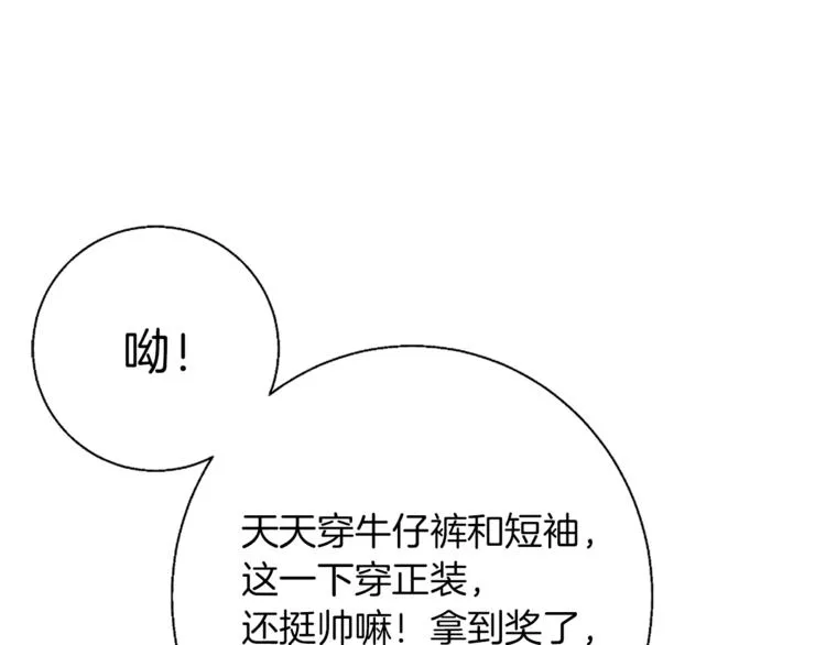 第78话 传统救助队 第169页