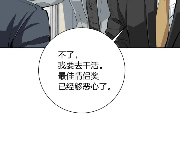 第78话 传统救助队 第171页