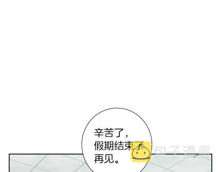 第78话 传统救助队 第177页