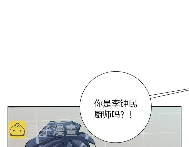 第78话 传统救助队 第186页