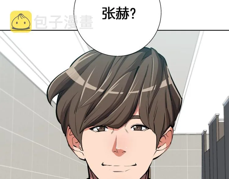 第78话 传统救助队 第191页