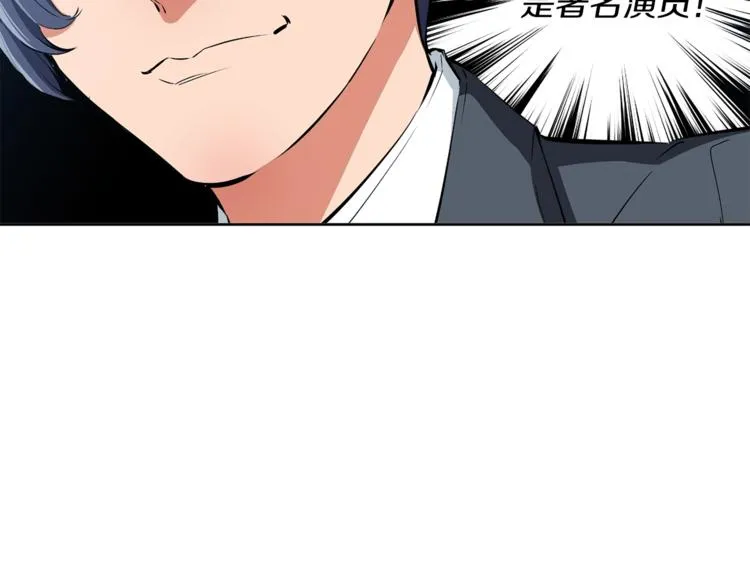 第78话 传统救助队 第195页