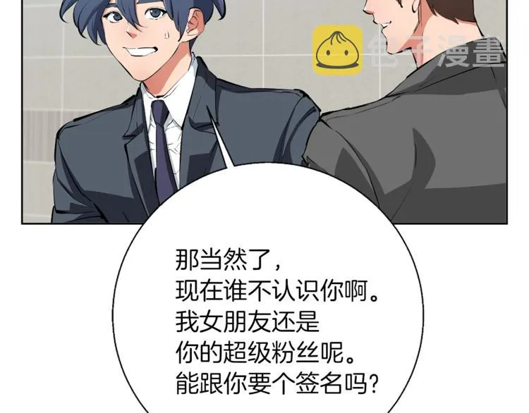 第78话 传统救助队 第197页