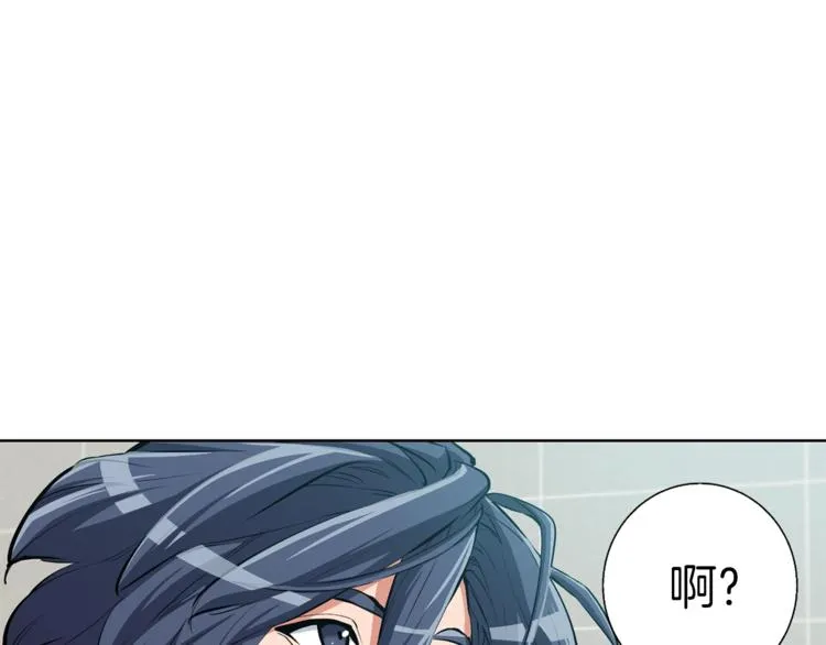 第78话 传统救助队 第201页