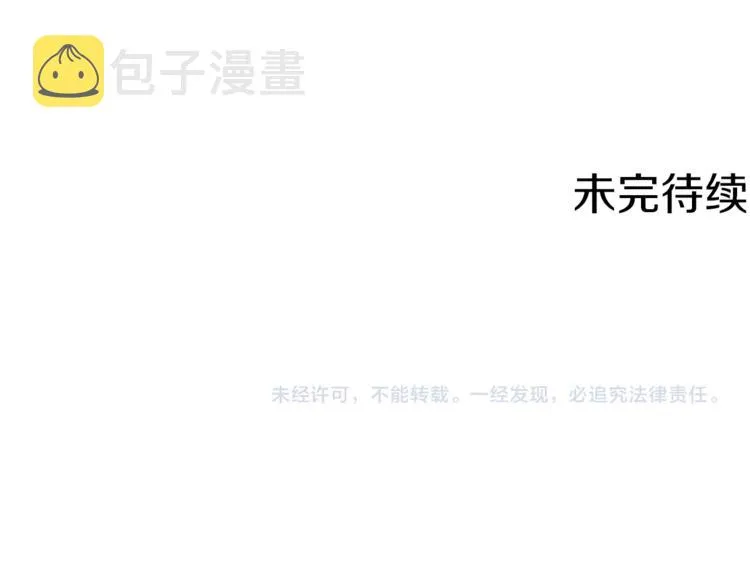 第78话 传统救助队 第204页