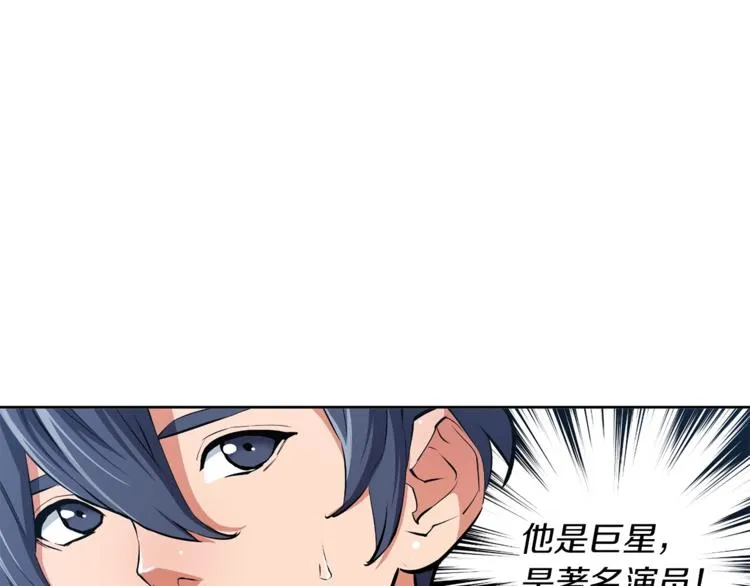 第79话 酒劲儿 第1页