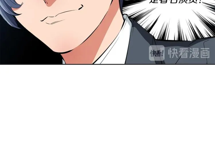 第79话 酒劲儿 第2页