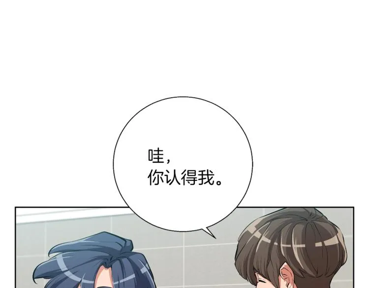 第79话 酒劲儿 第3页